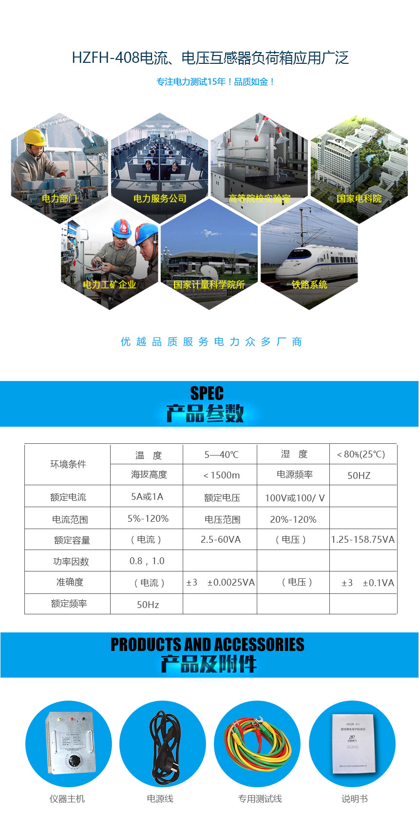 電流、電壓互感器負荷箱