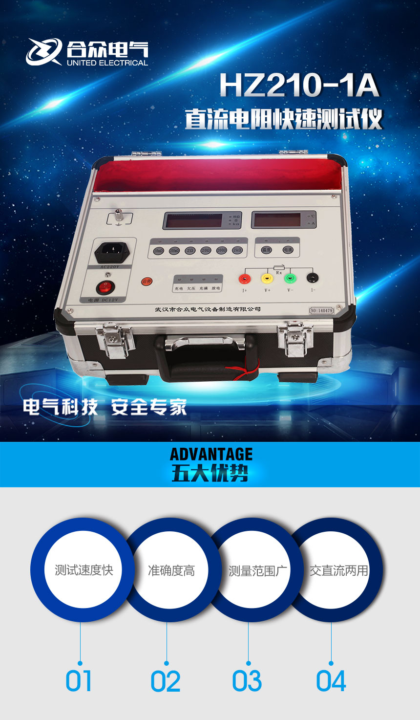 直流電阻測試儀，直流電阻快速測試儀