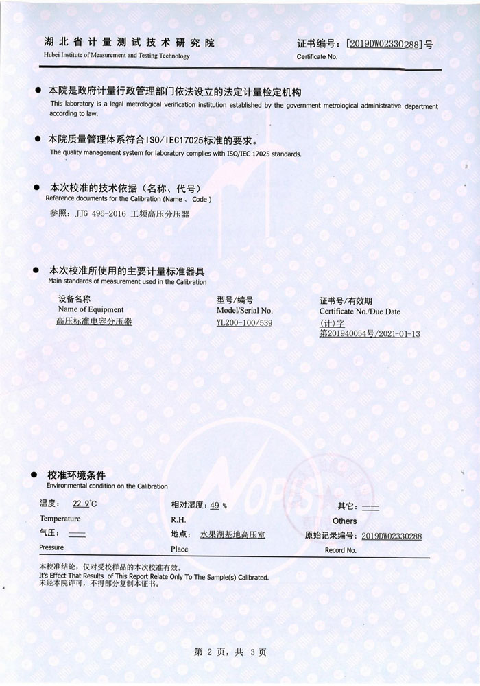 絕緣油介電強度測試儀，介電強度測試儀 證書