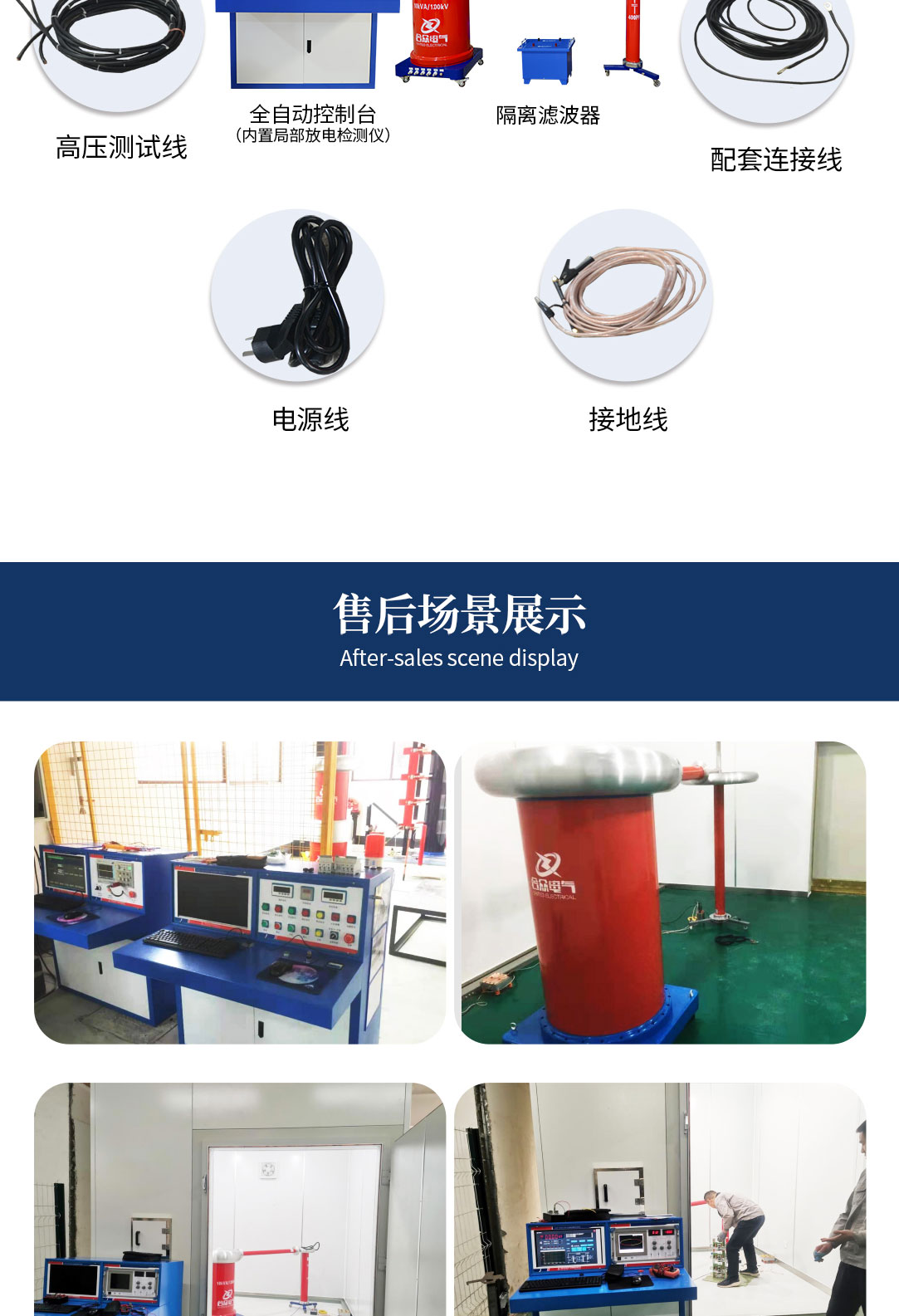 局部放電測(cè)試系統(tǒng)，局部放電檢測(cè)儀