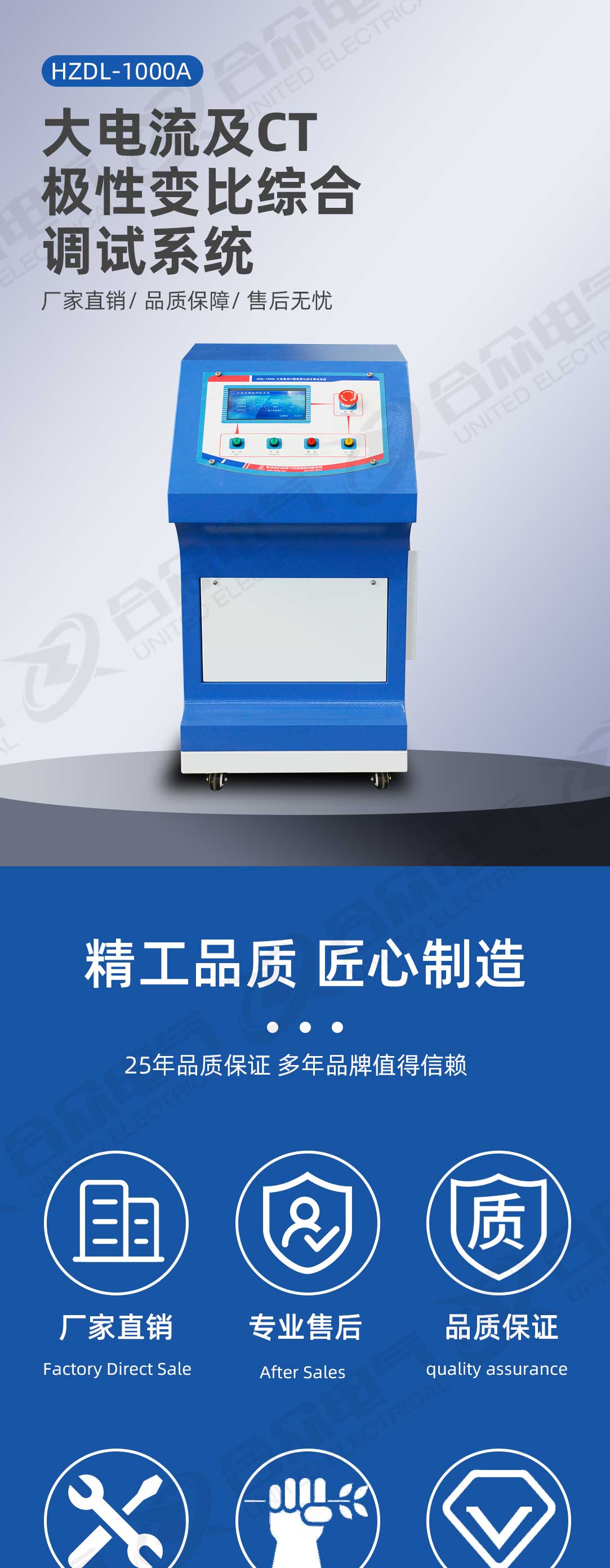 大電流及CT極性變比綜合調試系統