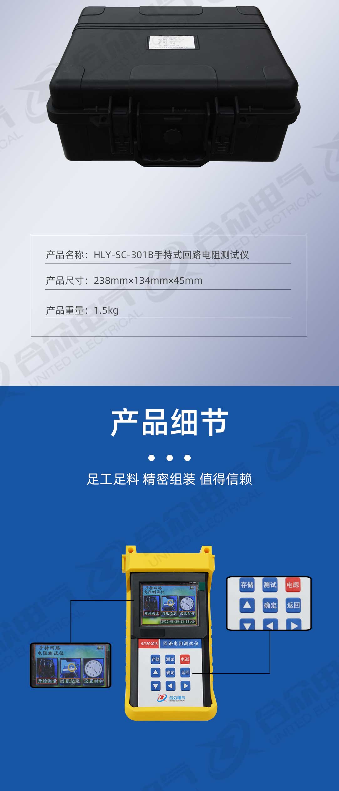 手持式回路電阻測試儀