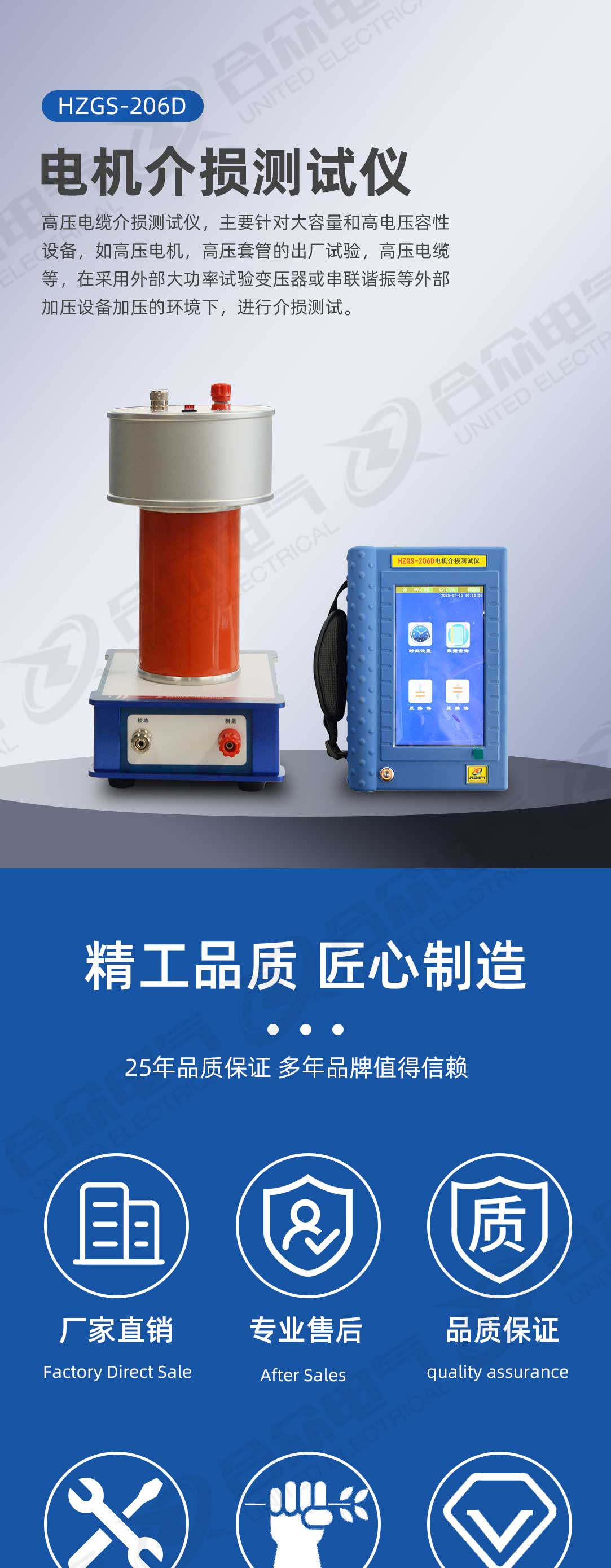 介損測(cè)試儀