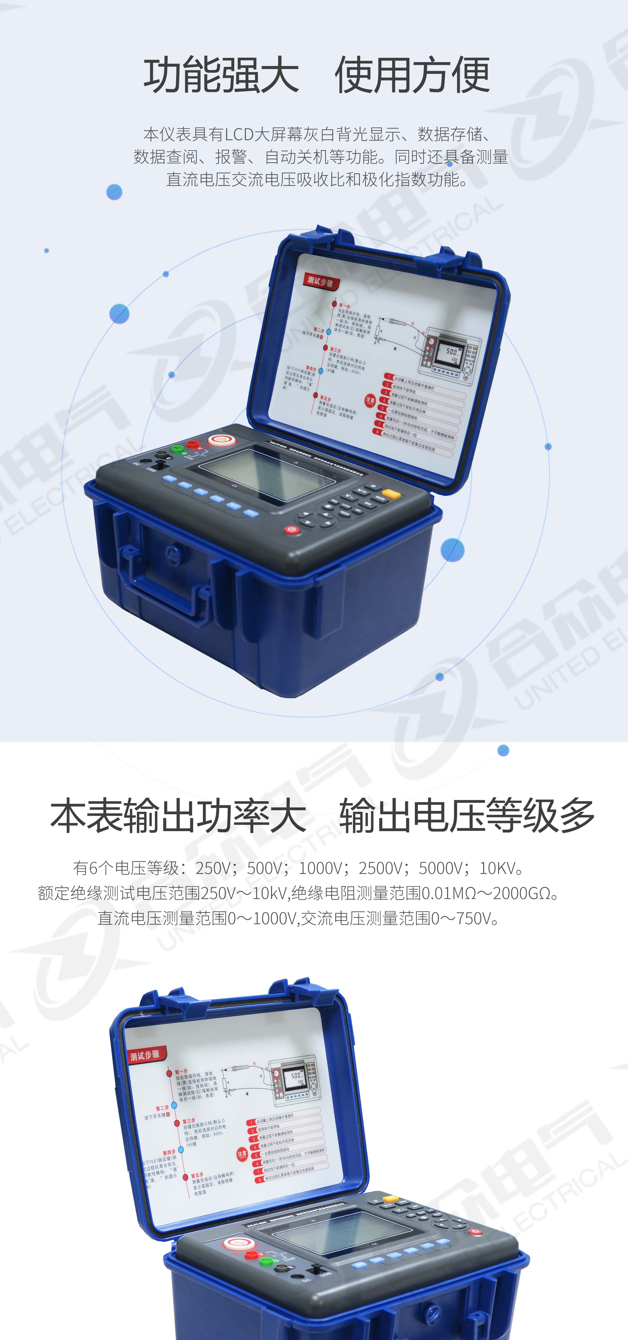 絕緣電阻測試儀