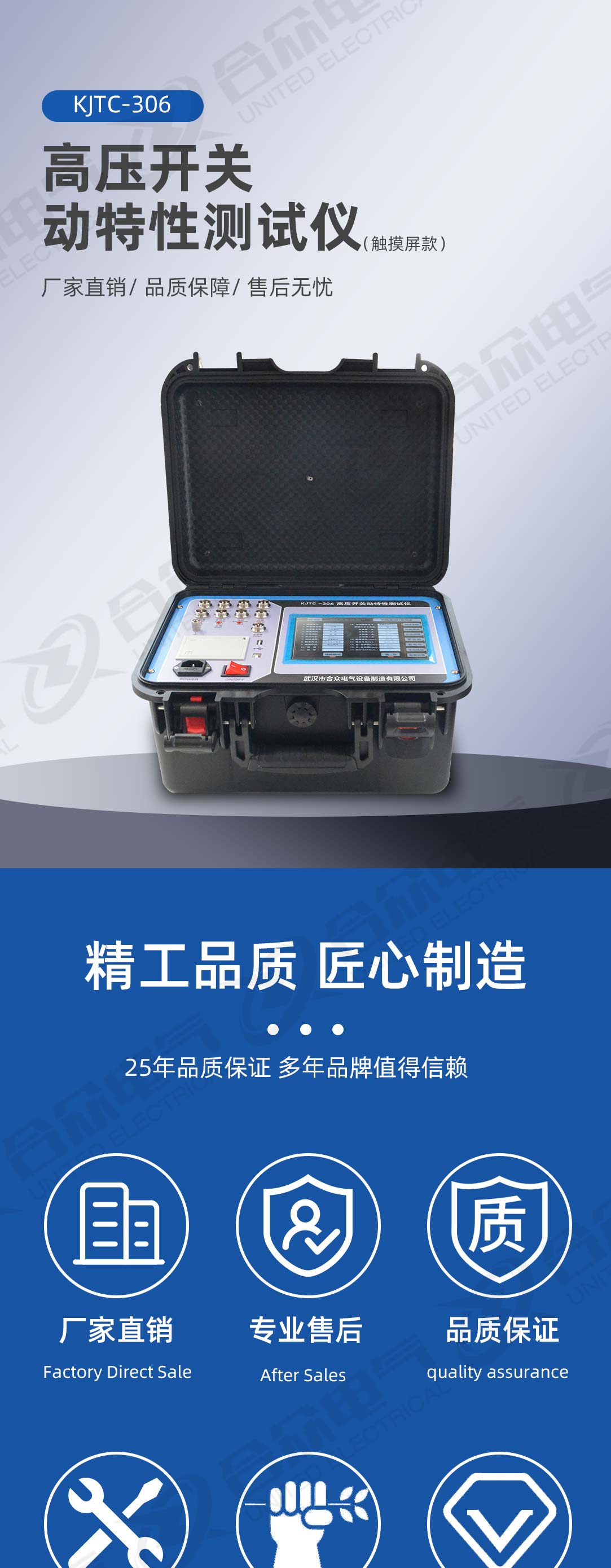 高壓開關動特性測試儀