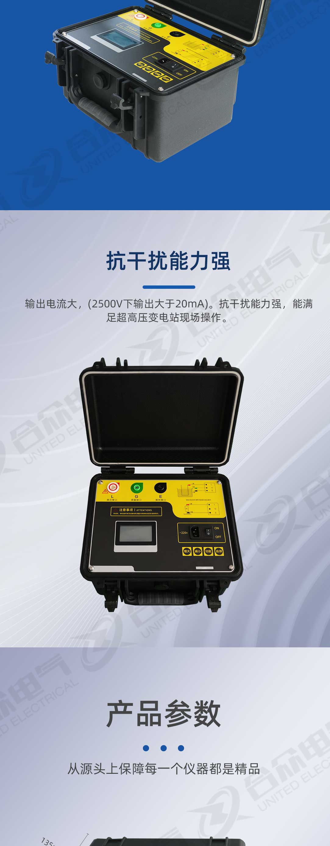 水內冷發電機絕緣電阻測試儀