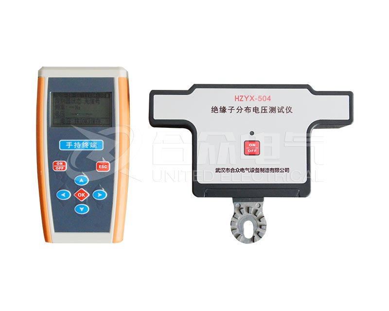絕緣子分布電壓測(cè)試儀 HZJY-504 絕緣子測(cè)試儀