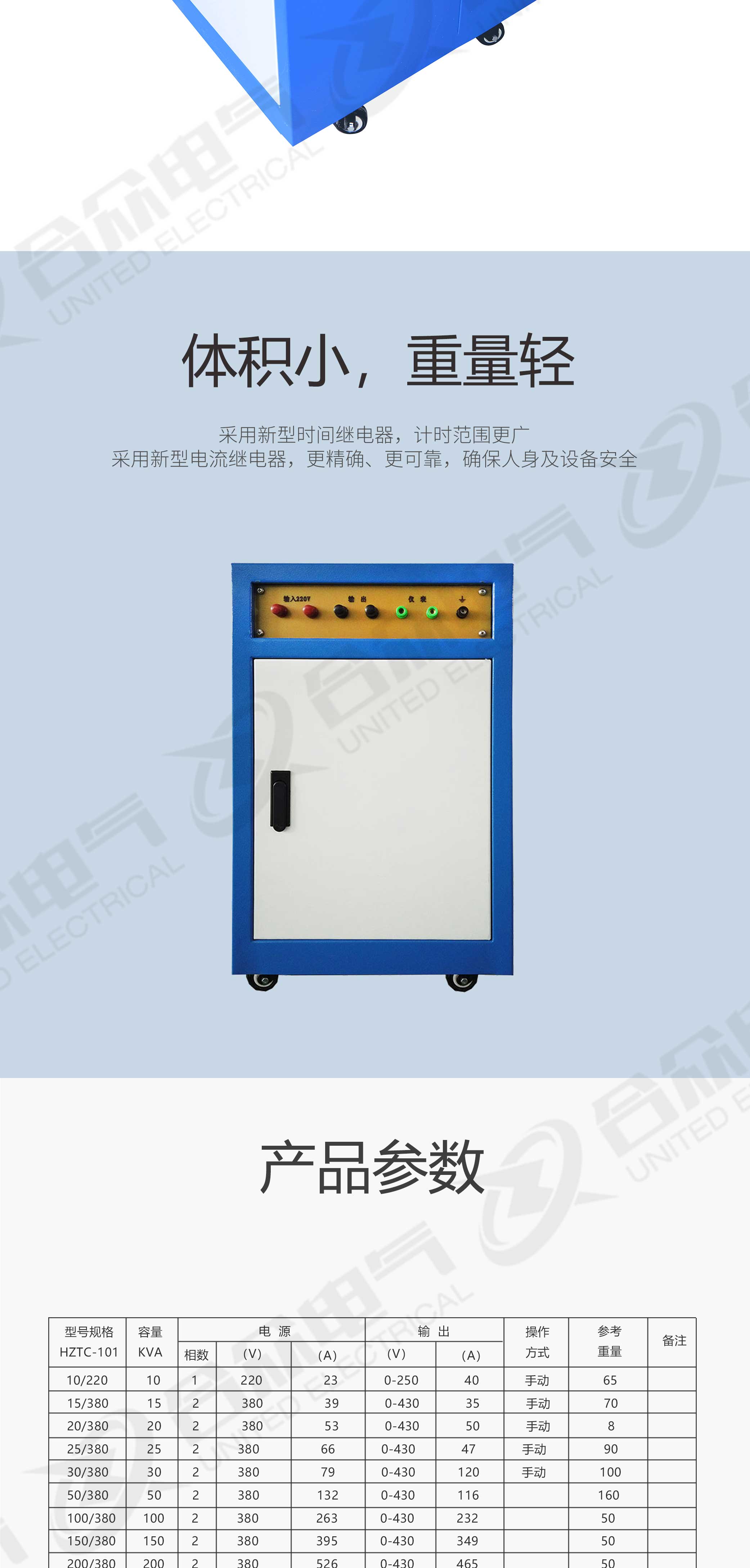 試驗變壓器控制臺