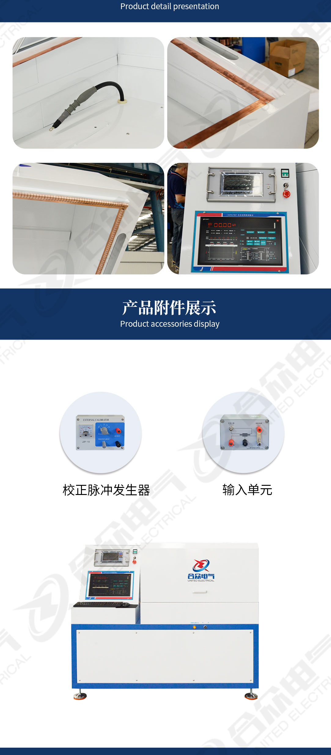 PDIV測(cè)試系統(tǒng)